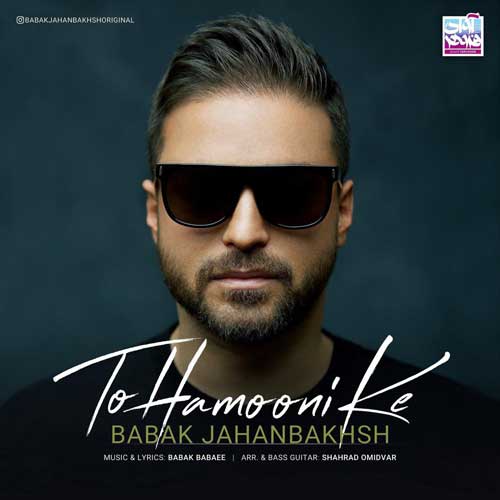 بابک جهانبخش تو همونی که